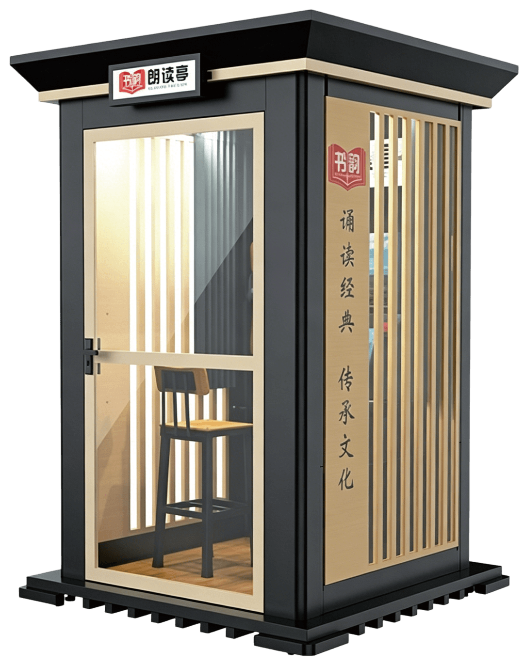 Indoor Fence-Style Reading Booth self-service machine