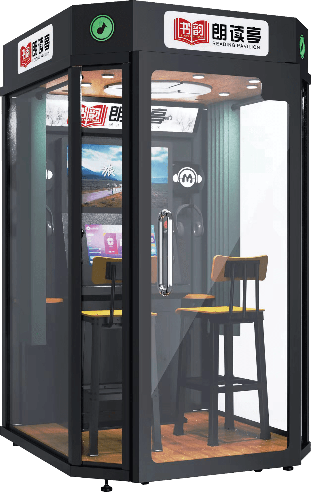 Classic Luxury Reading Booth self-service machine